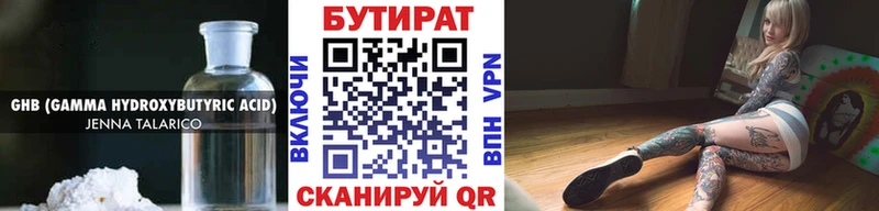 Бутират вода  Полярный 