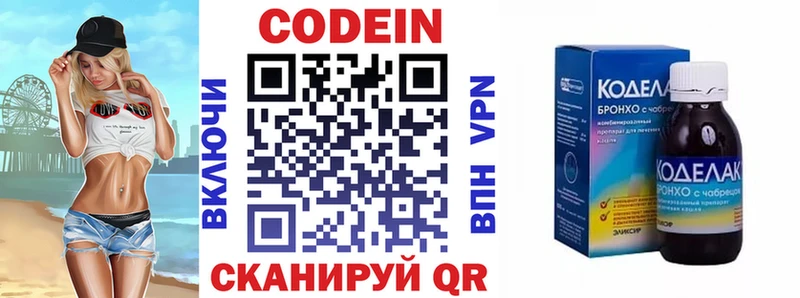Кодеиновый сироп Lean напиток Lean (лин) Полярный
