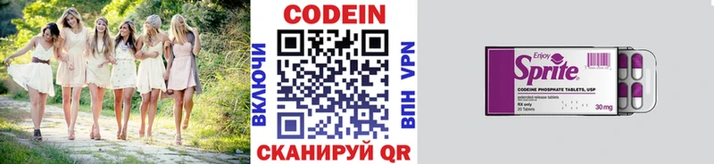 маркетплейс как зайти  гидра зеркало  Кодеин Purple Drank  Полярный  купить закладку 