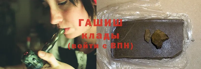 ГАШ Cannabis  купить   Полярный 