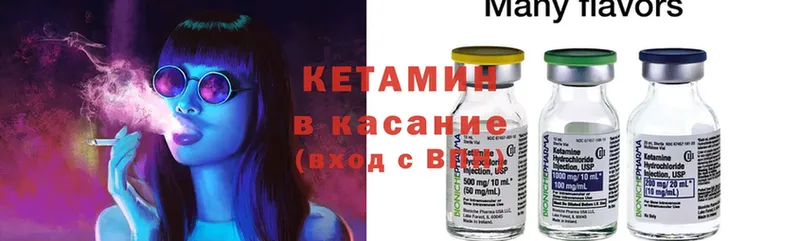 КЕТАМИН ketamine Полярный