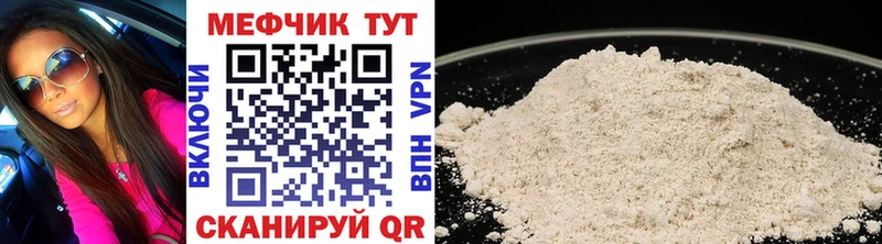 МЕФ VHQ  Полярный 