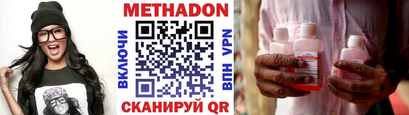 МЕТАДОН кристалл Полярный