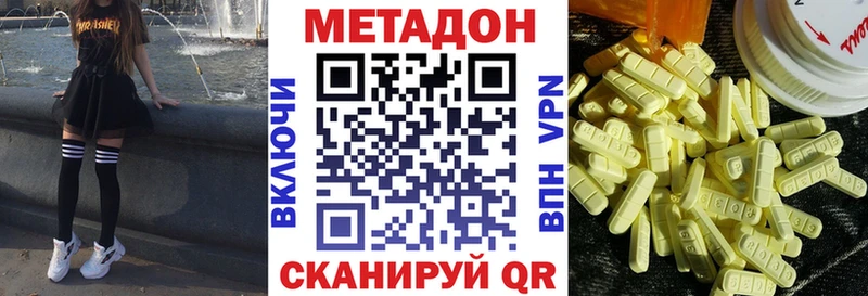 Метадон кристалл  KRAKEN   Полярный 